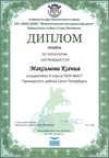 2017-2018 Максимова Ксения 9а (РО-технология)